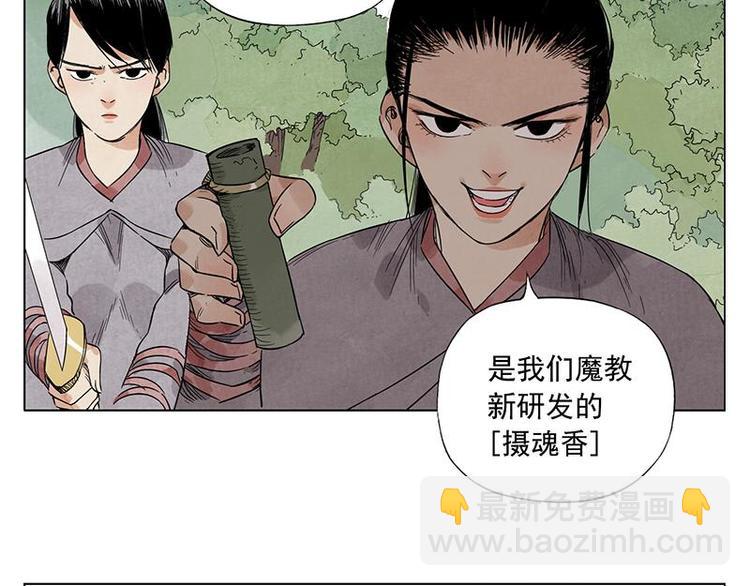 第34话 摄魂香(1/2)-第35话