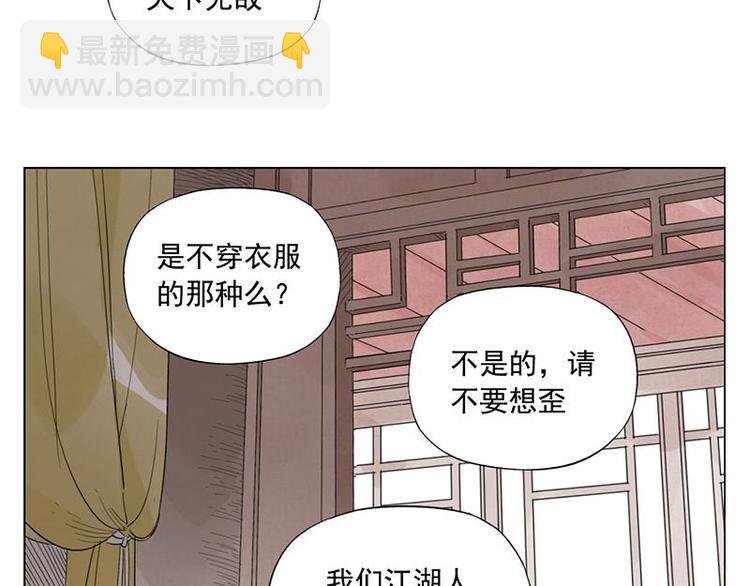 第34话 摄魂香(1/2)-第35话