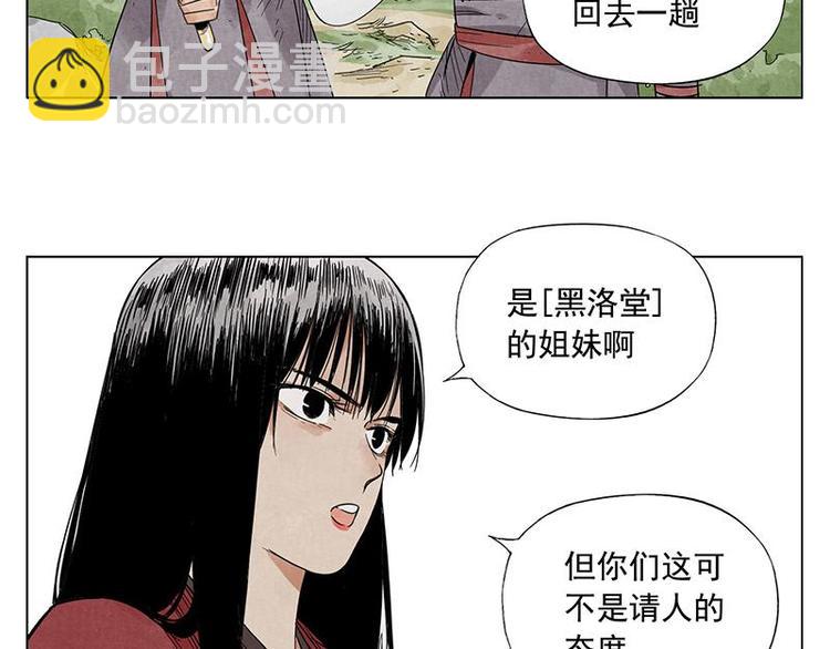 第34话 摄魂香(1/2)-第35话
