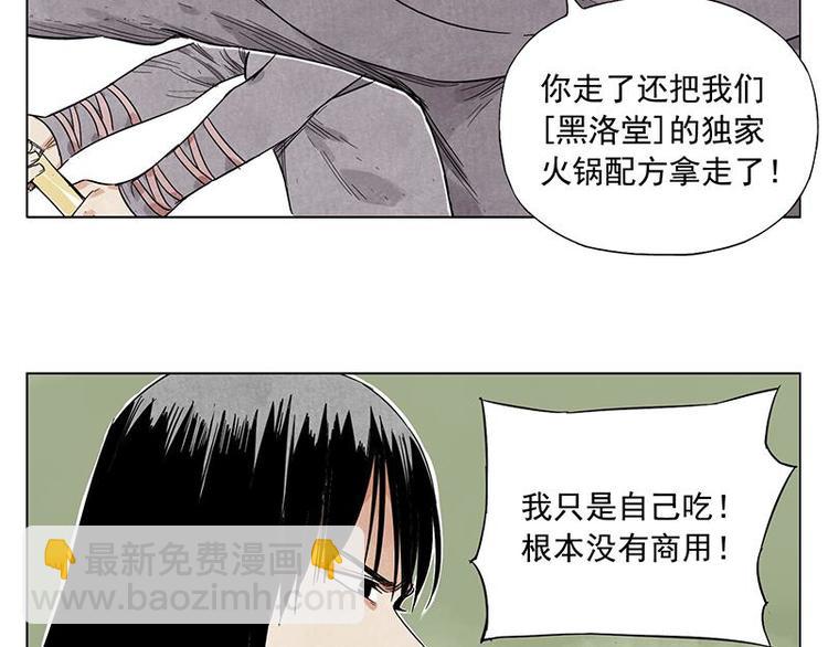 第34话 摄魂香(1/2)-第35话