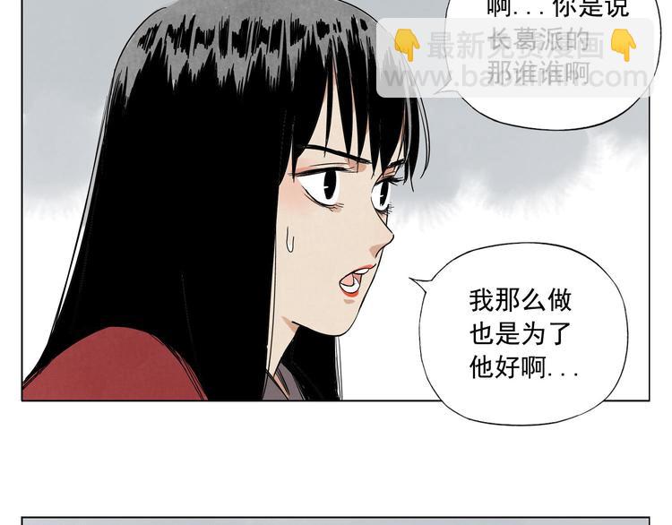 第36话 密不透风(1/2)-第37话