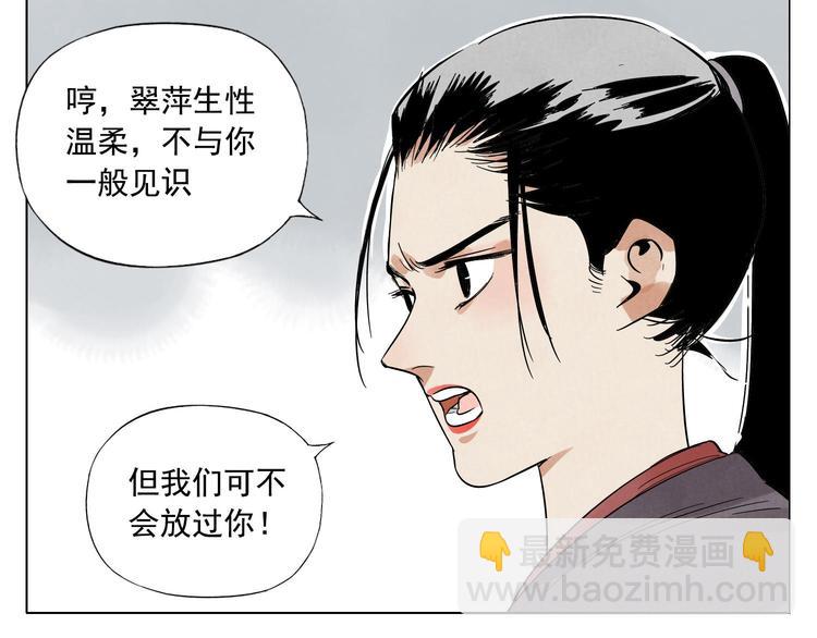 第36话 密不透风(1/2)-第37话