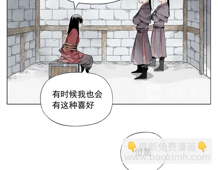 第36话 密不透风(1/2)-第37话
