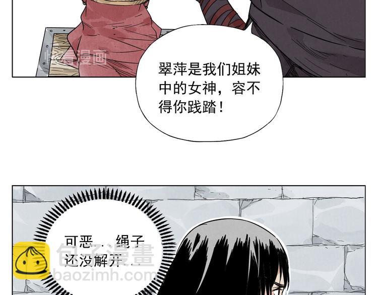 第36话 密不透风(1/2)-第37话