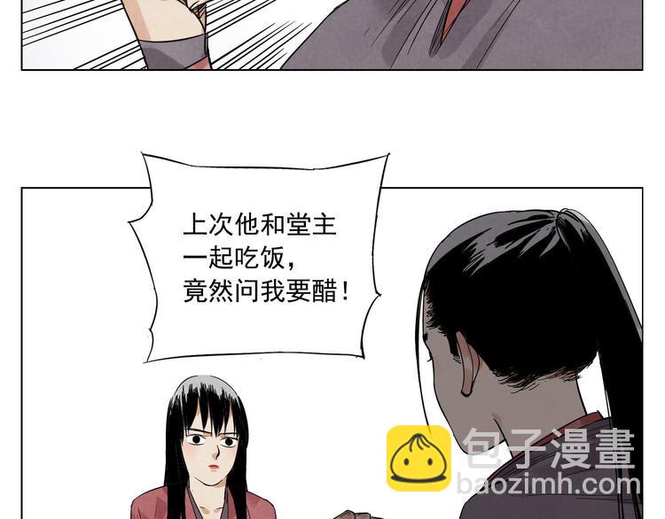 第36话 密不透风(1/2)-第37话