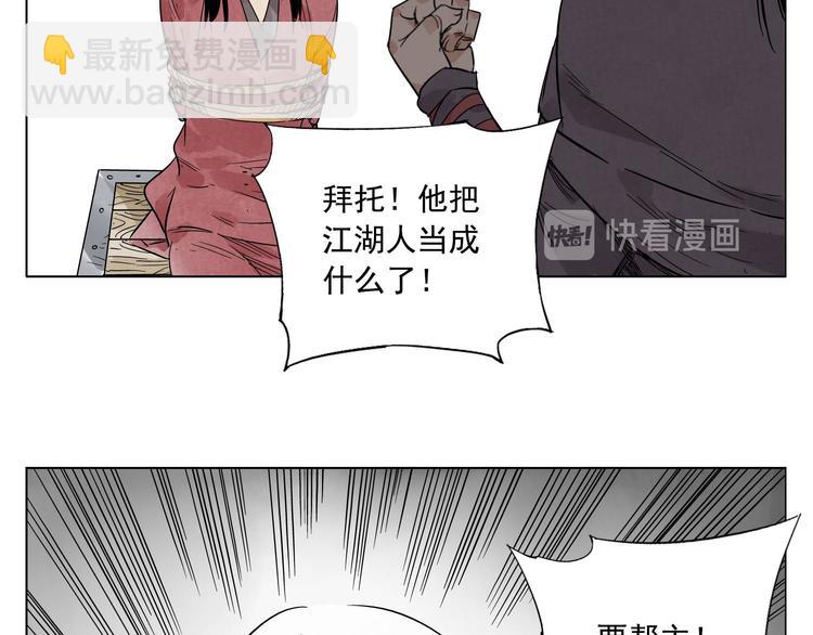 第36话 密不透风(1/2)-第37话