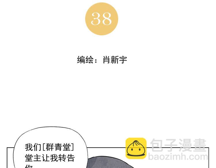 第38话 责任(1/2)-第39话