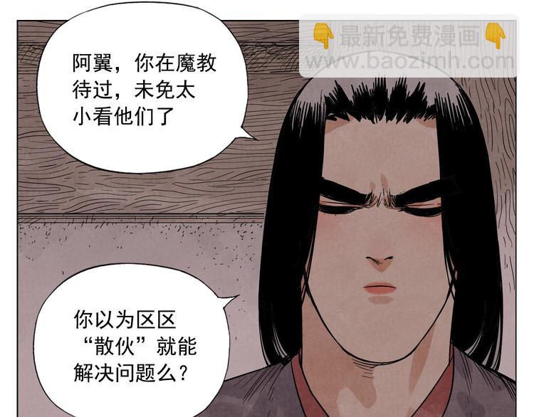 第38话 责任(1/2)-第39话