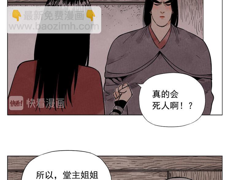 第38话 责任(1/2)-第39话