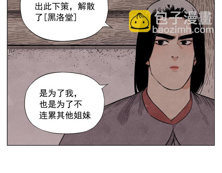 第38话 责任(1/2)-第39话
