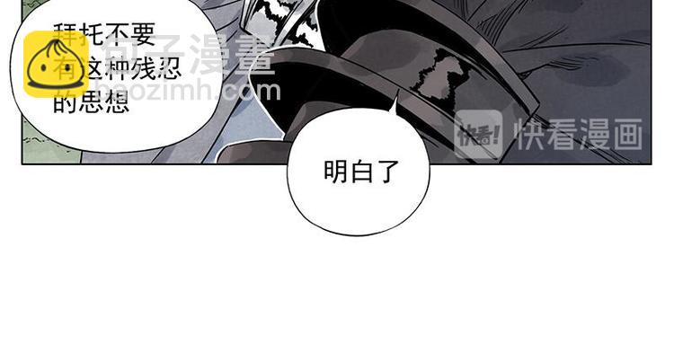 第40话 魔教中人(1/2)-第41话