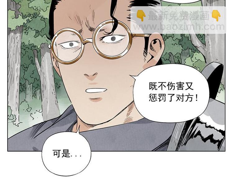 第40话 魔教中人(1/2)-第41话