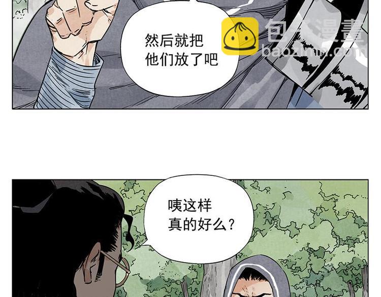 第40话 魔教中人(1/2)-第41话