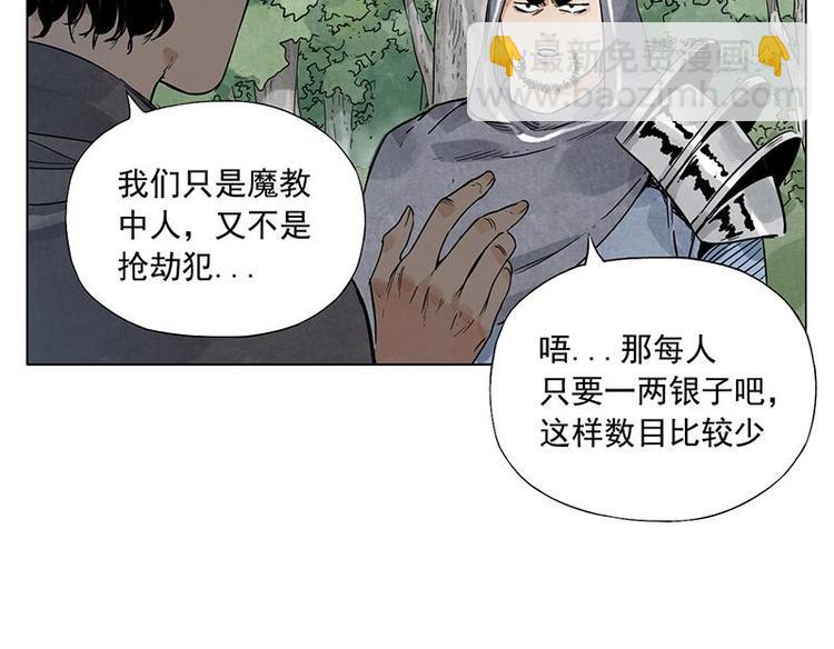 第40话 魔教中人(1/2)-第41话