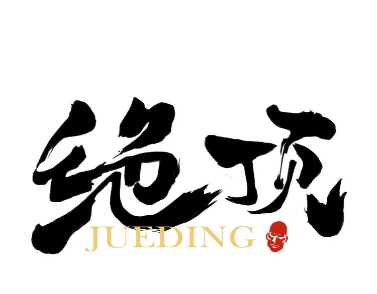 第44话 何去何从(1/2)-第45话