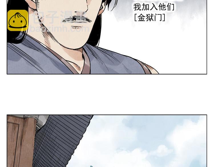第44话 何去何从(1/2)-第45话