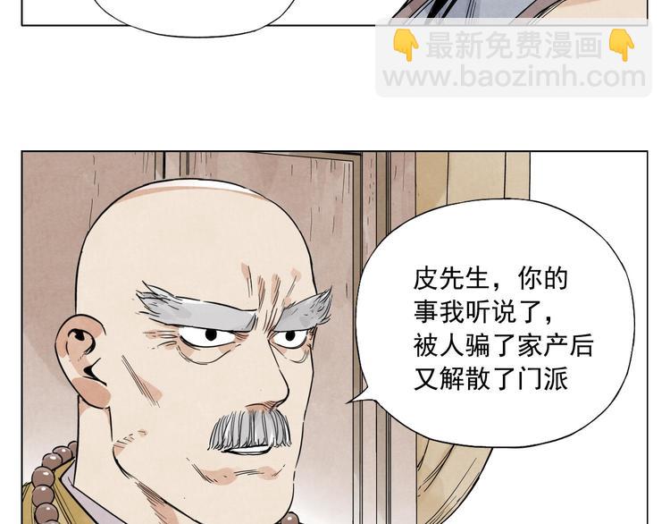 第44话 何去何从(1/2)-第45话