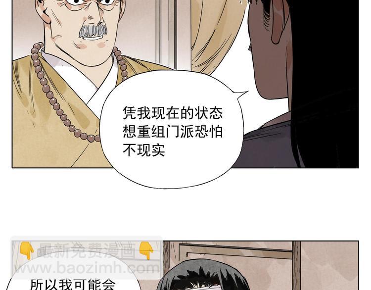第44话 何去何从(1/2)-第45话