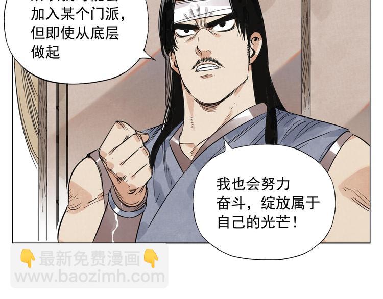 第44话 何去何从(1/2)-第45话