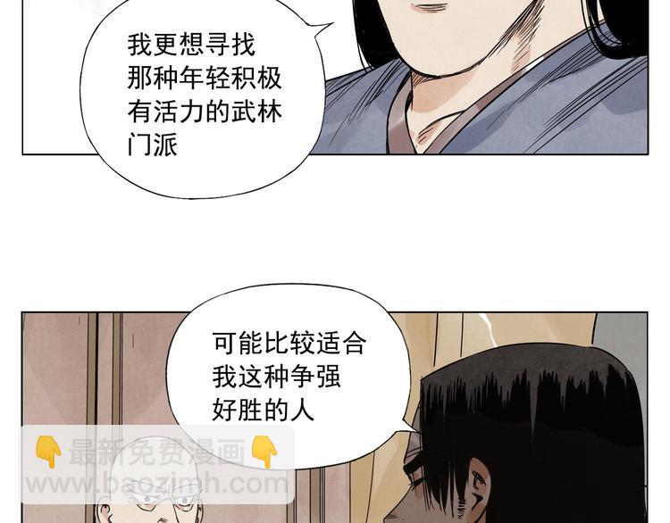 第44话 何去何从(1/2)-第45话