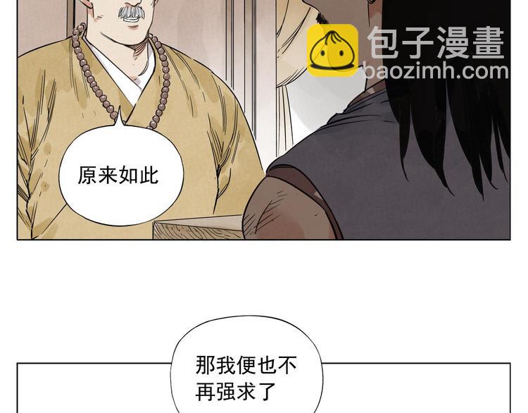 第44话 何去何从(1/2)-第45话