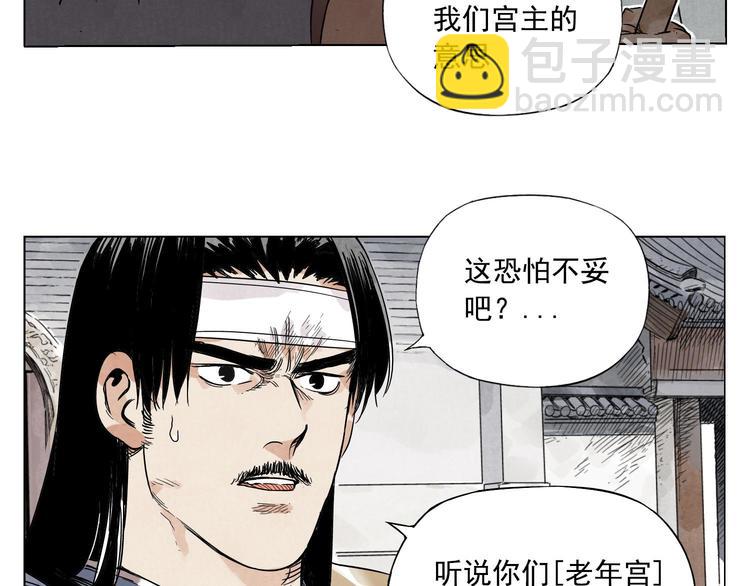 第44话 何去何从(1/2)-第45话