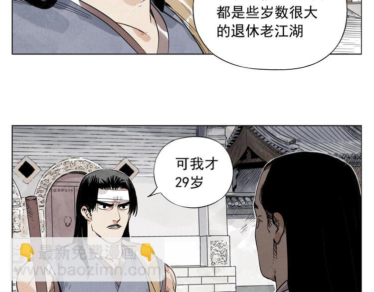 第44话 何去何从(1/2)-第45话