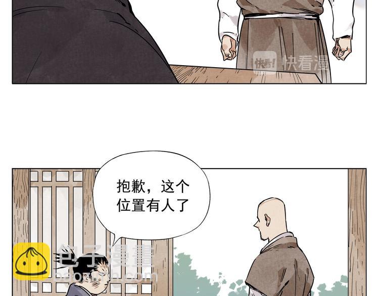 第46话 好久不见(1/2)-第47话