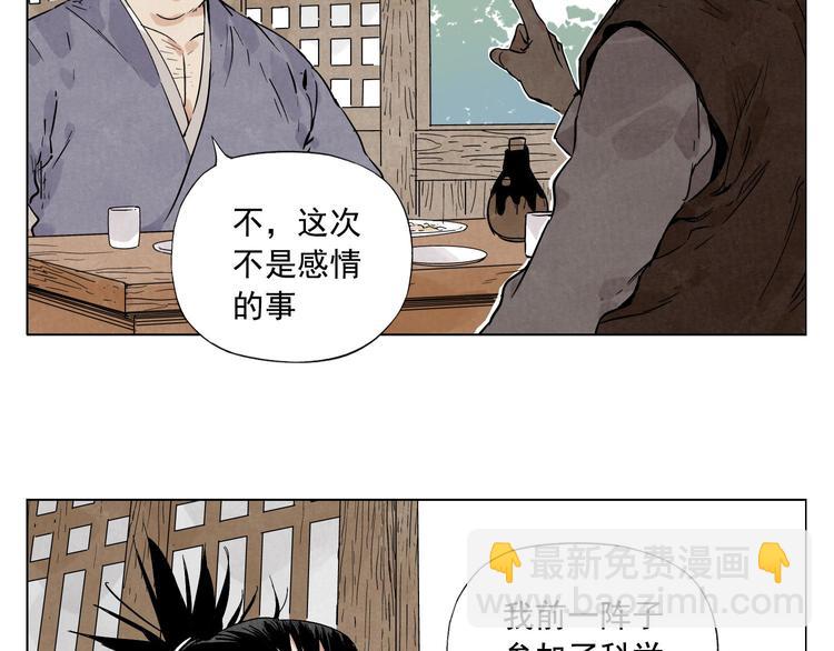 第46话 好久不见(1/2)-第47话