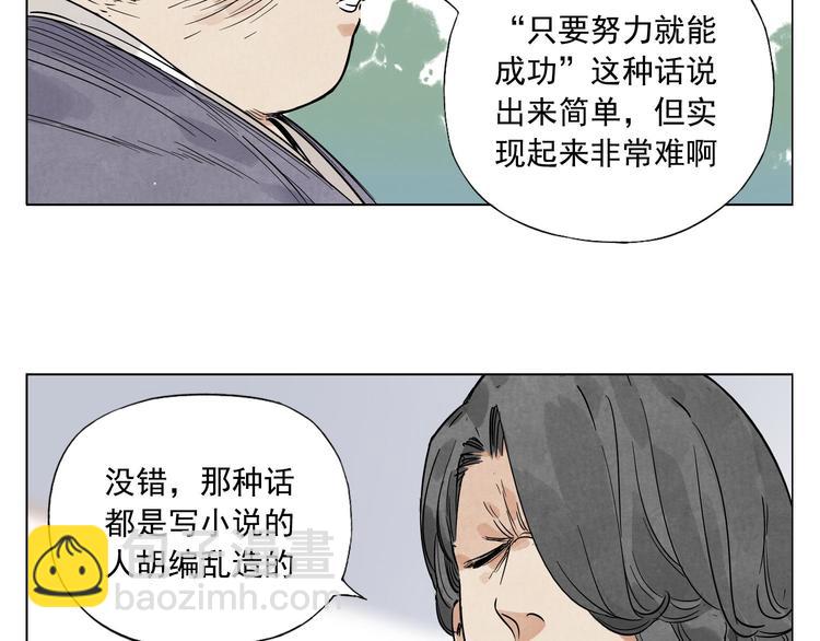 第46话 好久不见(1/2)-第47话