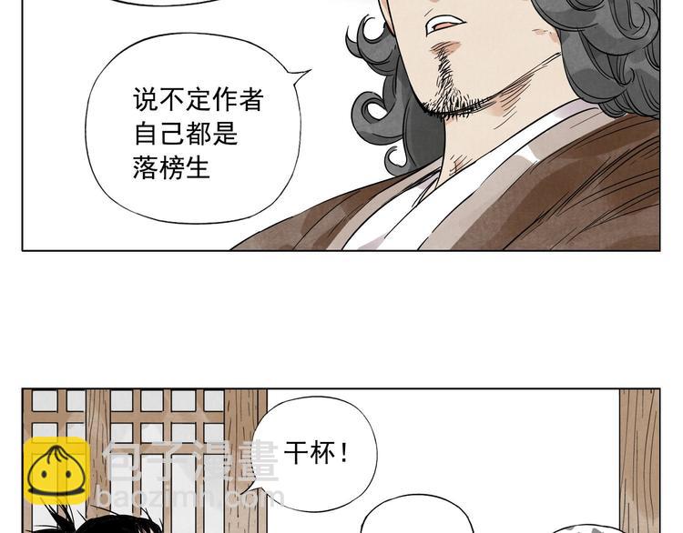 第46话 好久不见(1/2)-第47话