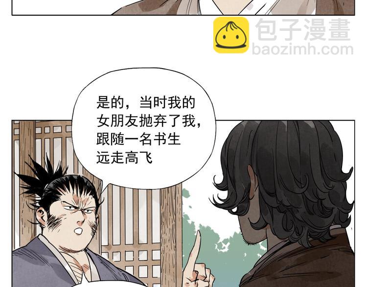 第46话 好久不见(1/2)-第47话