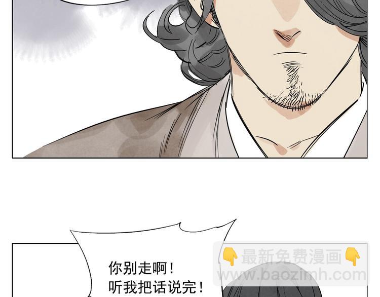 第48话 传书(1/2)-第49话