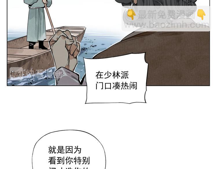 第48话 传书(1/2)-第49话