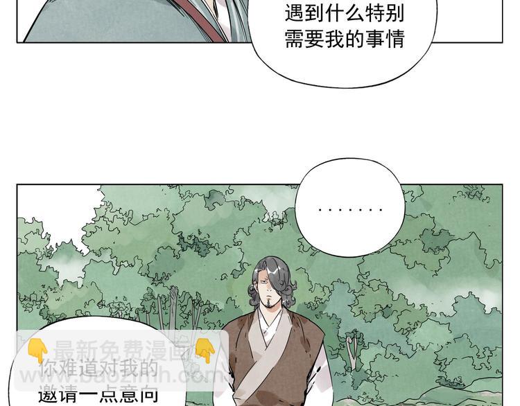第48话 传书(1/2)-第49话