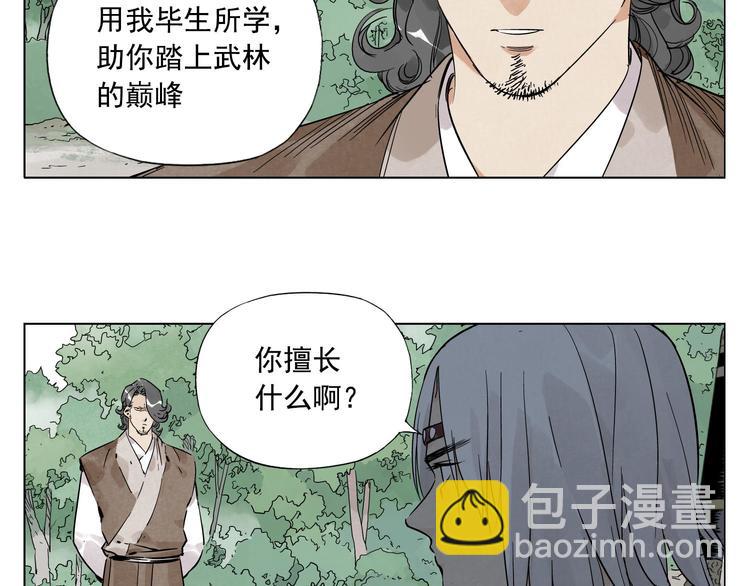 第48话 传书(1/2)-第49话