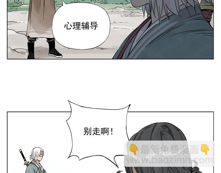 第48话 传书(1/2)-第49话