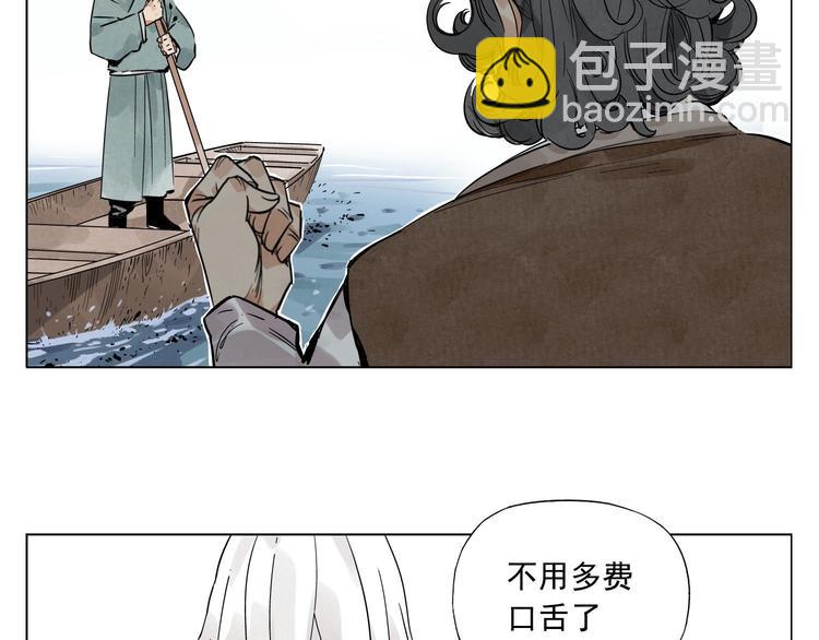 第48话 传书(1/2)-第49话