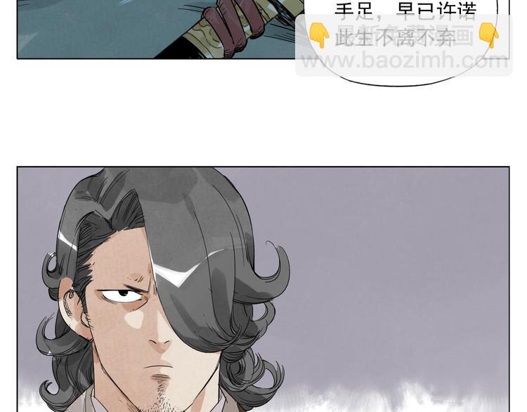 第48话 传书(1/2)-第49话