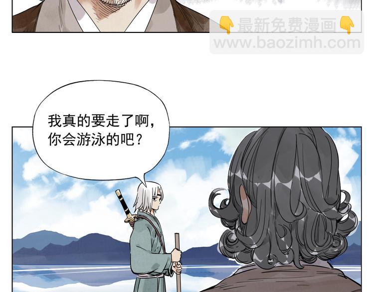 第48话 传书(1/2)-第49话
