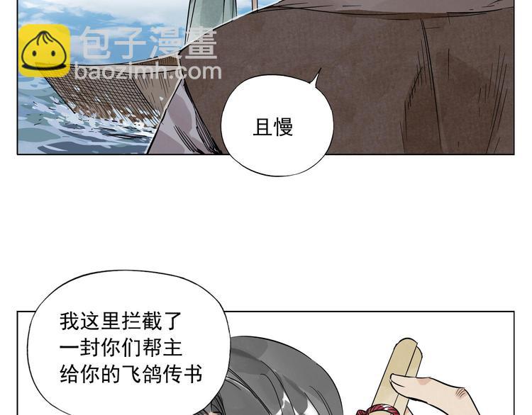 第48话 传书(1/2)-第49话