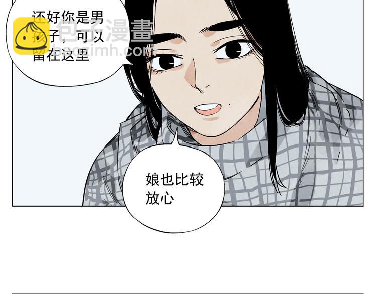 第50话 哭鼻子(1/2)-第51话