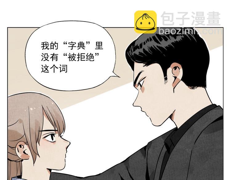 第52话 霸道总裁(1/2)-第53话