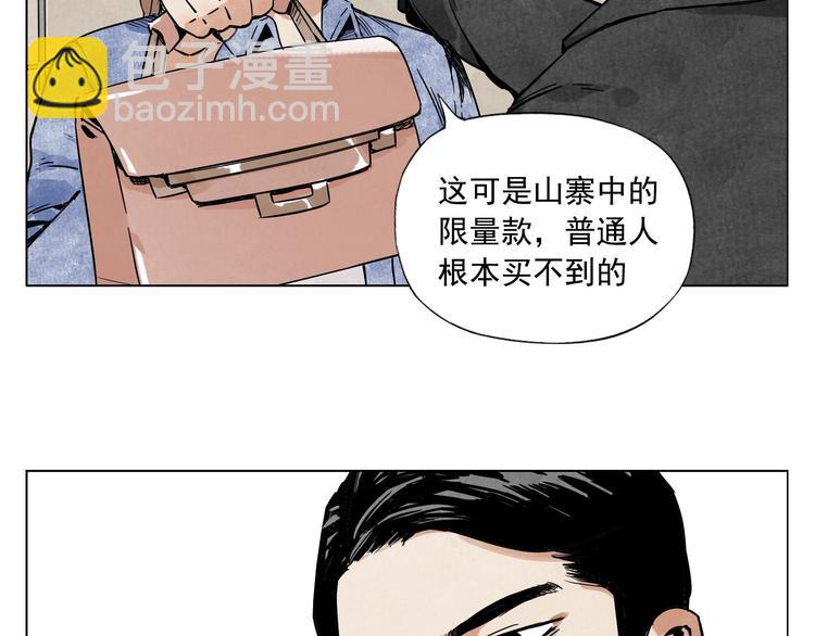 第52话 霸道总裁(1/2)-第53话