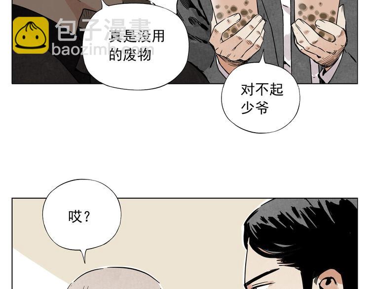 第52话 霸道总裁(1/2)-第53话