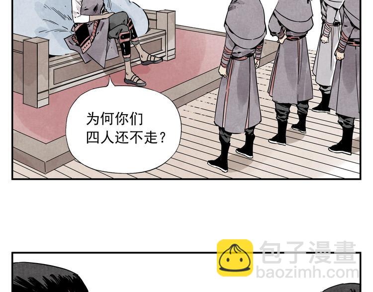 第54话 江湖梦想(1/2)-第55话