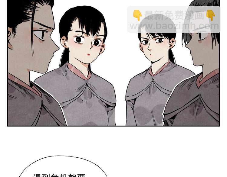 第54话 江湖梦想(1/2)-第55话