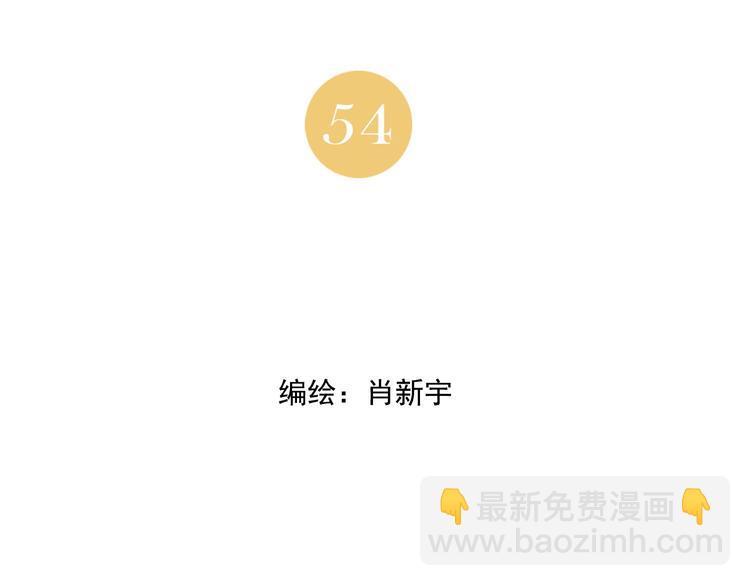 第54话 江湖梦想(1/2)-第55话