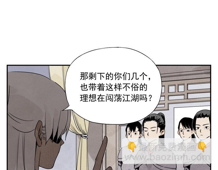 第54话 江湖梦想(1/2)-第55话