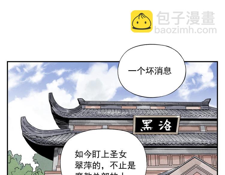 第54话 江湖梦想(1/2)-第55话